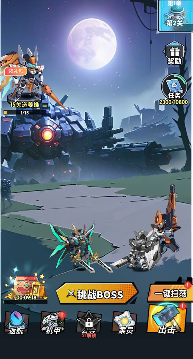 暗黑联盟(三国高达)用户评价截图