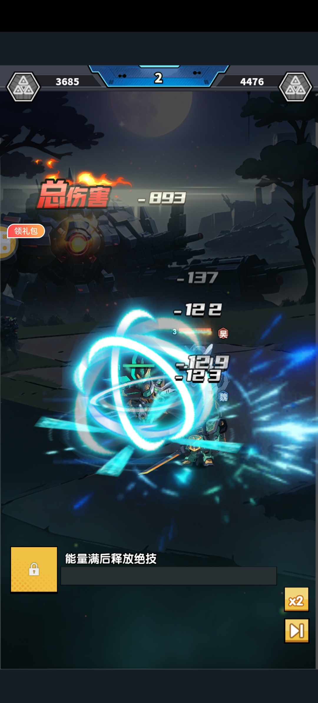 暗黑联盟(三国高达)用户评价截图