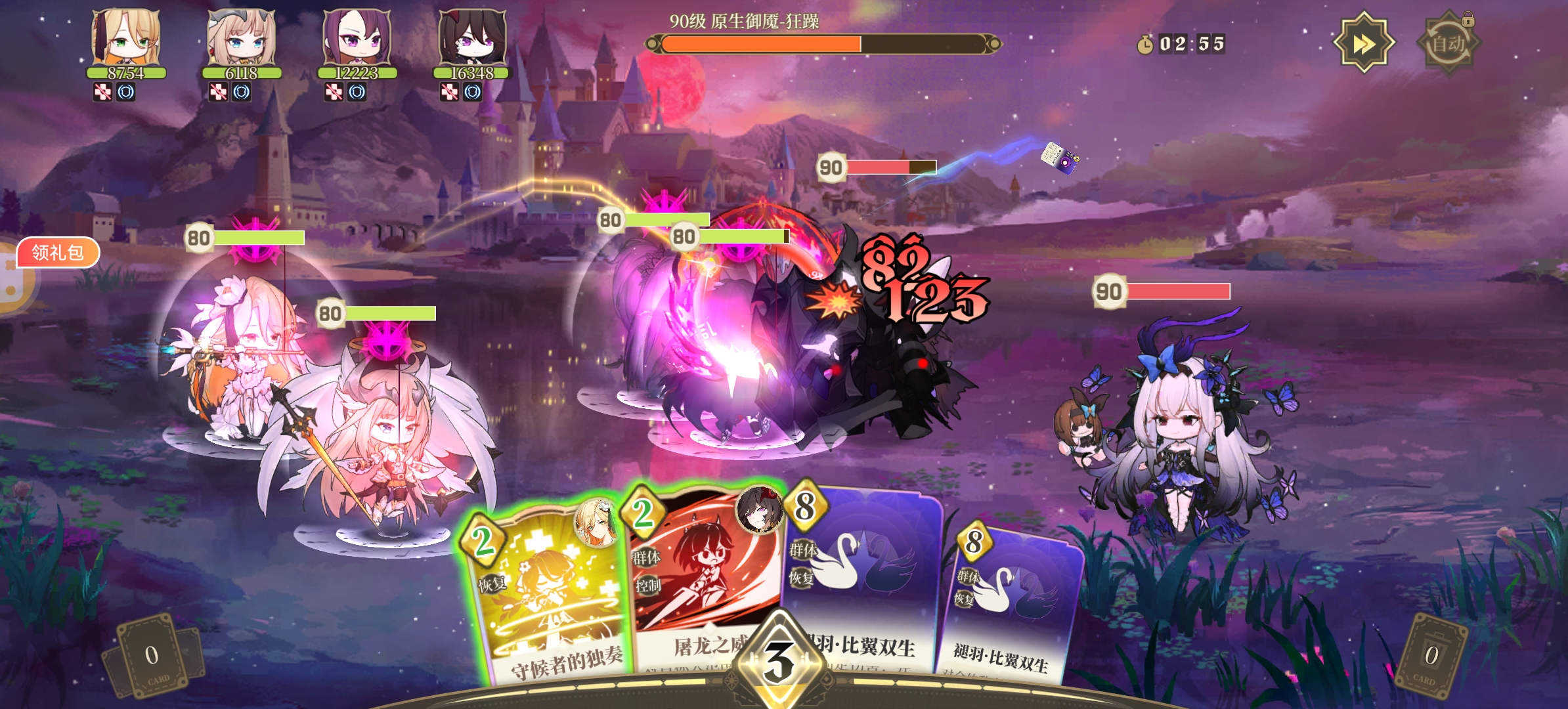 纯白和弦用户评价截图