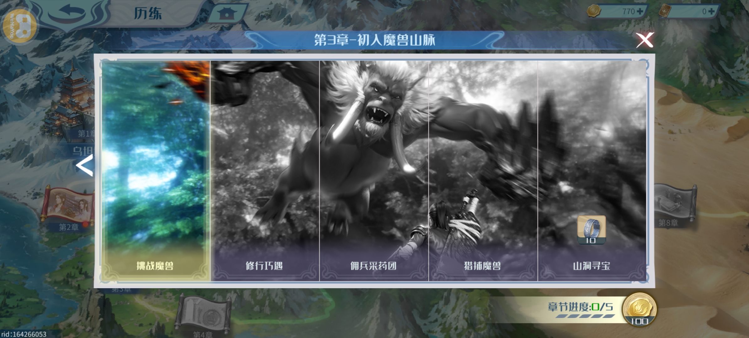 斗破苍穹：巅峰对决用户评价截图