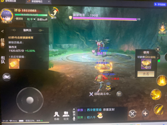 新盗墓笔记用户评价截图