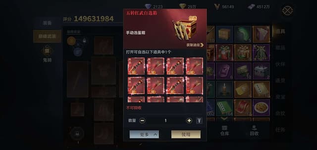 新盗墓笔记用户评价截图