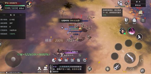 新盗墓笔记用户评价截图