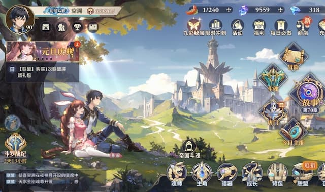 斗罗大陆: 逆转时空用户评价截图