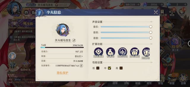 斗罗大陆: 逆转时空用户评价截图