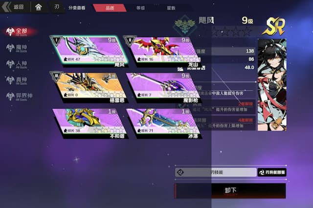 刃境用户评价截图