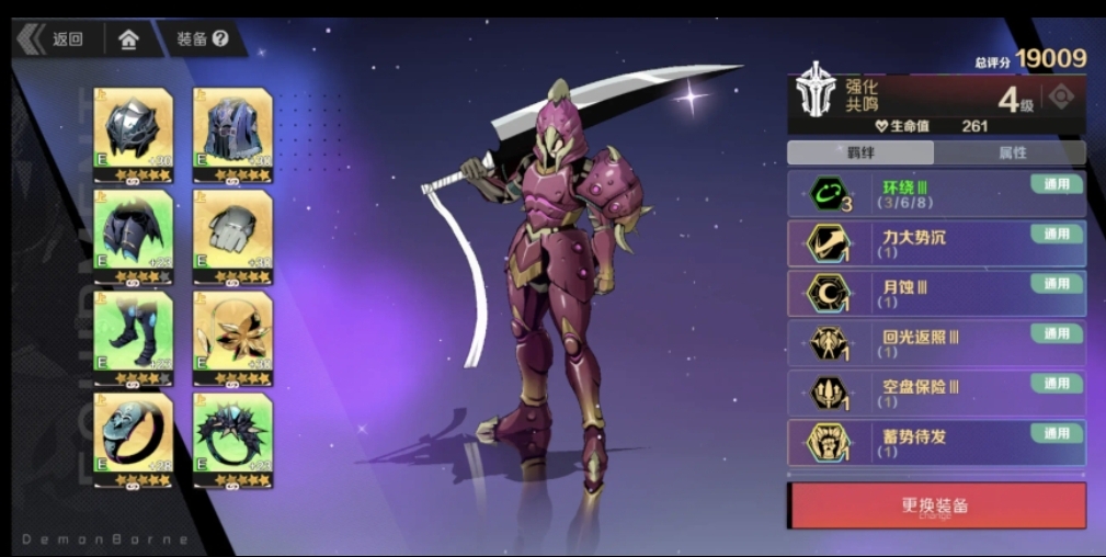 刃境用户评价截图