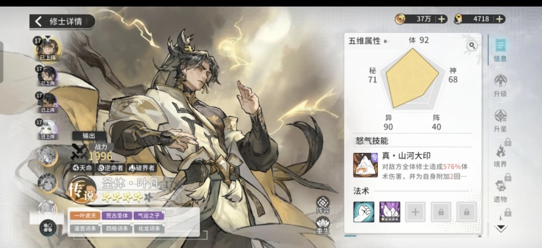 遮天用户评价截图