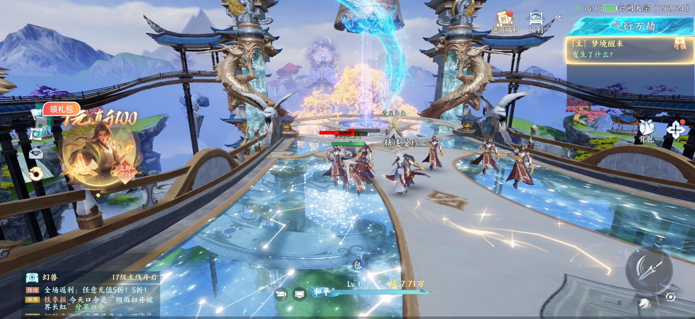 烟雨逍遥用户评价截图