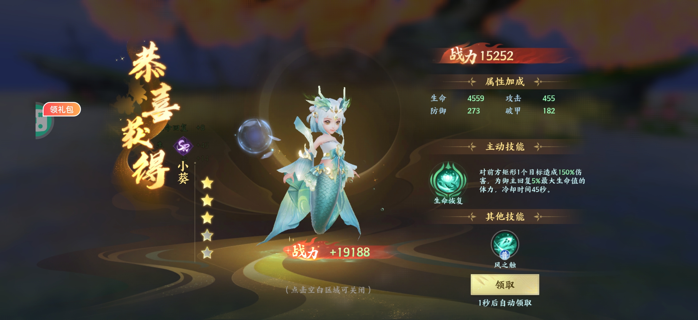 烟雨逍遥用户评价截图