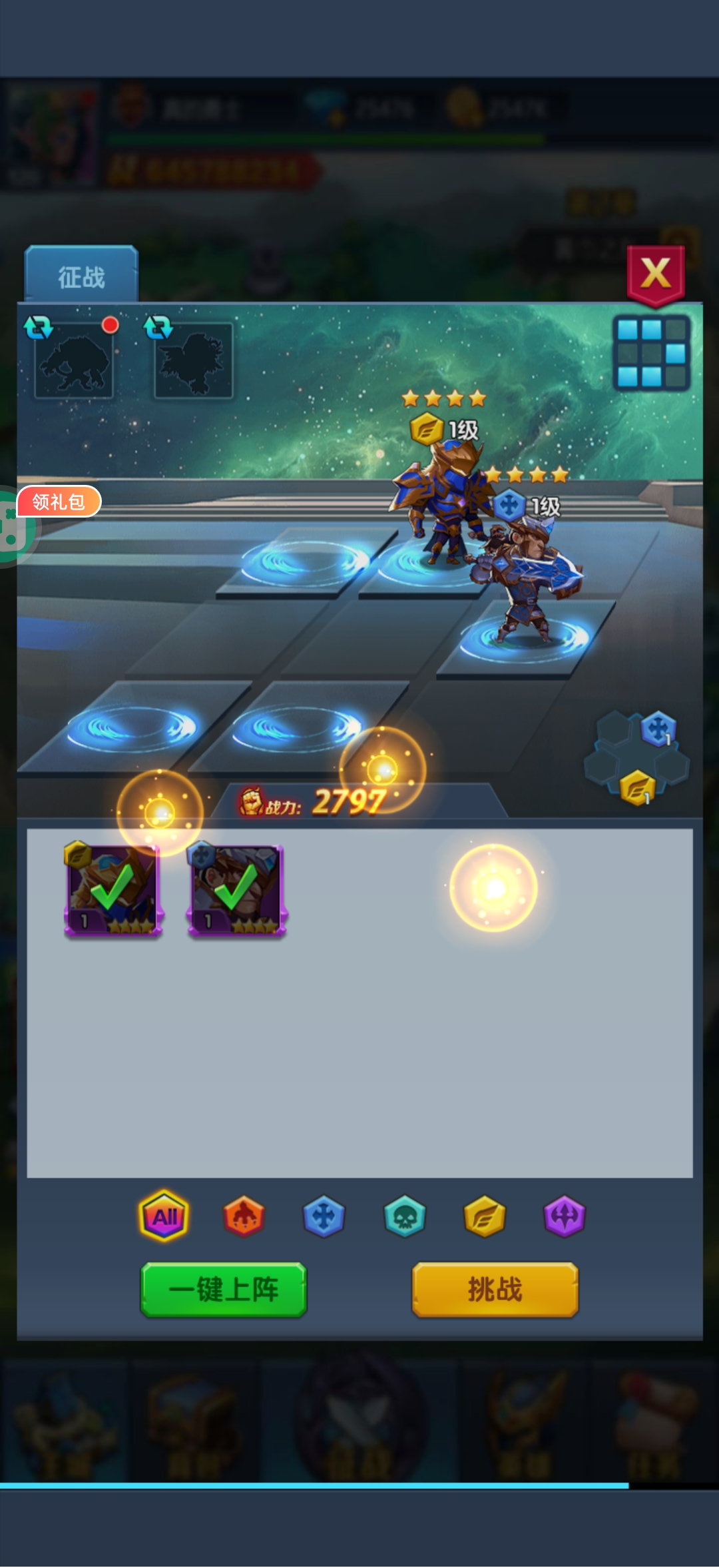 奇葩星学院用户评价截图