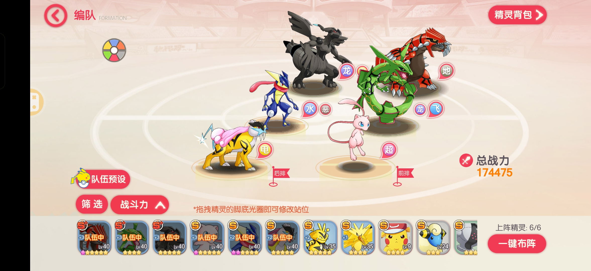 萌物大乱斗(宝可梦)用户评价截图