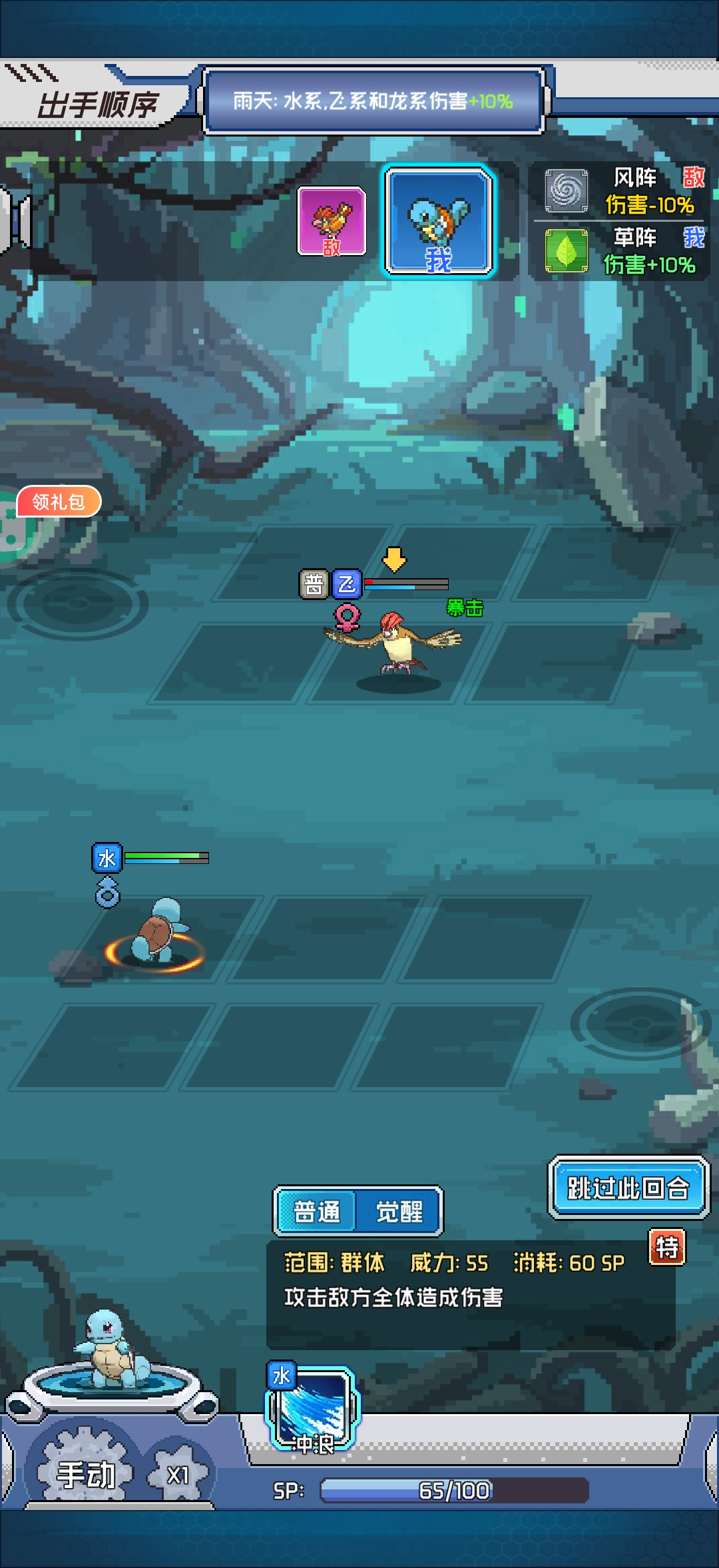 守护小精灵(宝可梦)用户评价截图