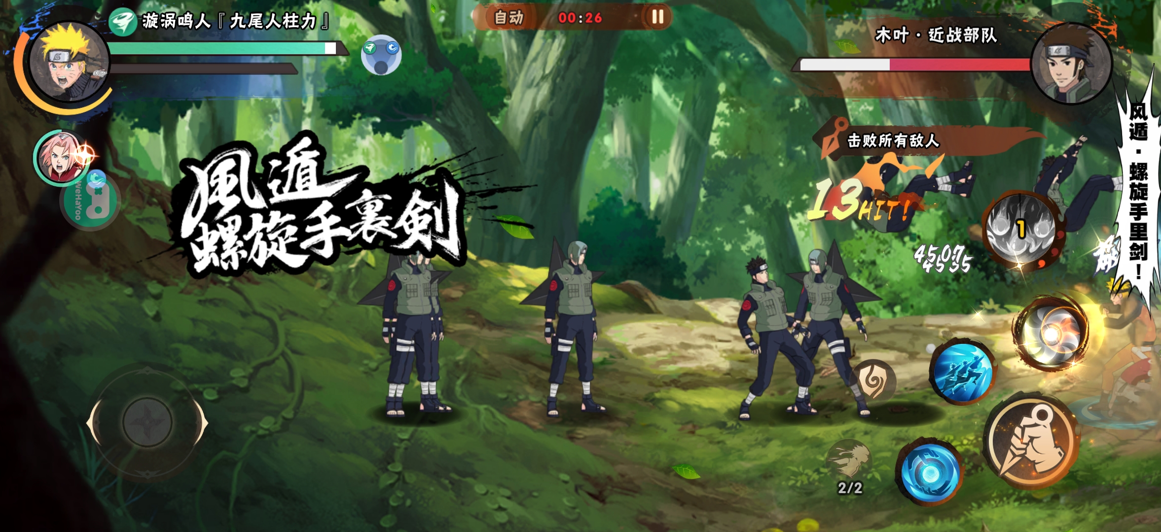 超级怪手(火影)用户评价截图