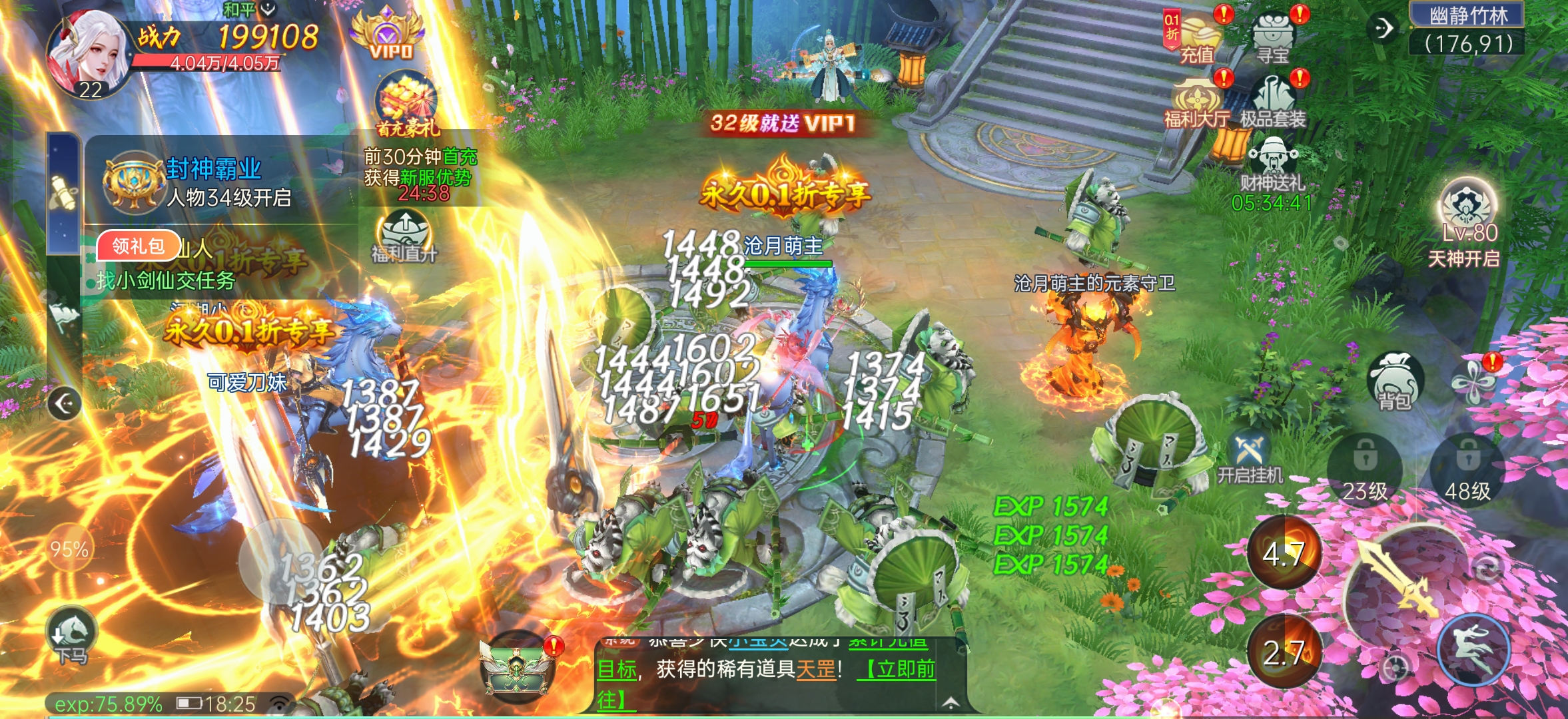 战玲珑2用户评价截图