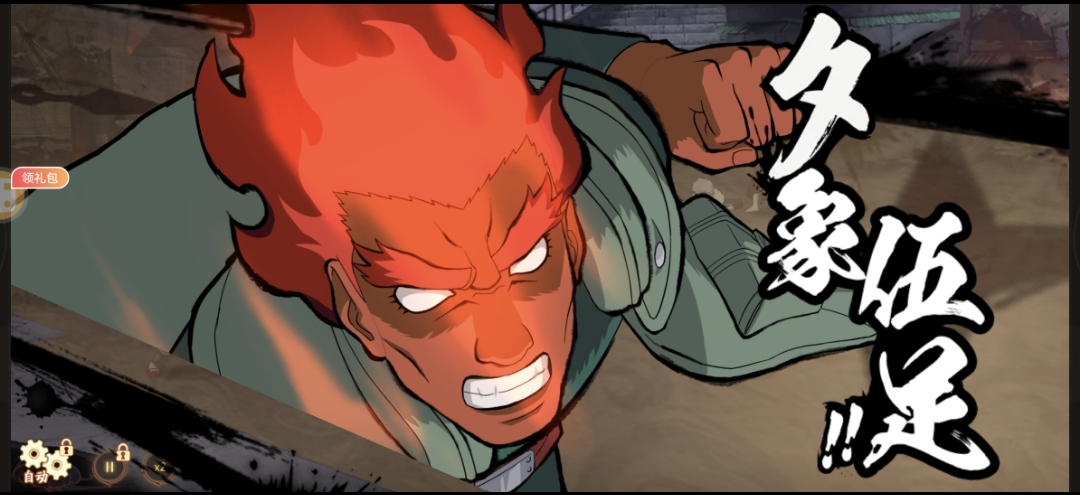 指尖决斗家(火影)用户评价截图