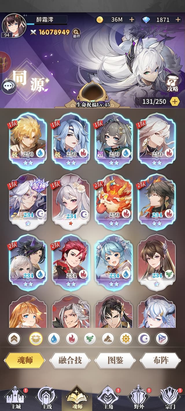 斗罗大陆：武魂觉醒用户评价截图