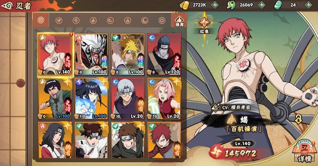 超级怪手(火影)用户评价截图