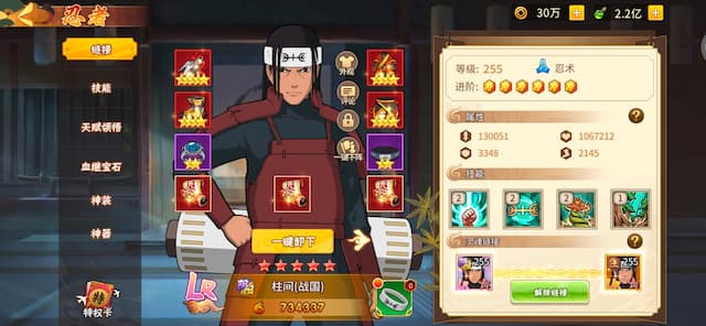 星河联盟(火影)用户评价截图