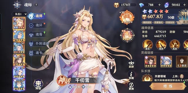 斗罗大陆: 逆转时空用户评价截图