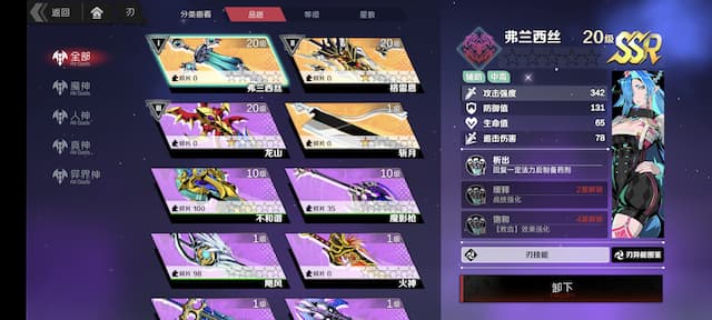 刃境用户评价截图