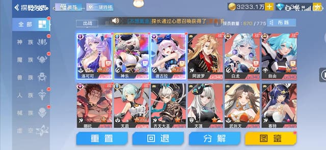 新双生幻想用户评价截图