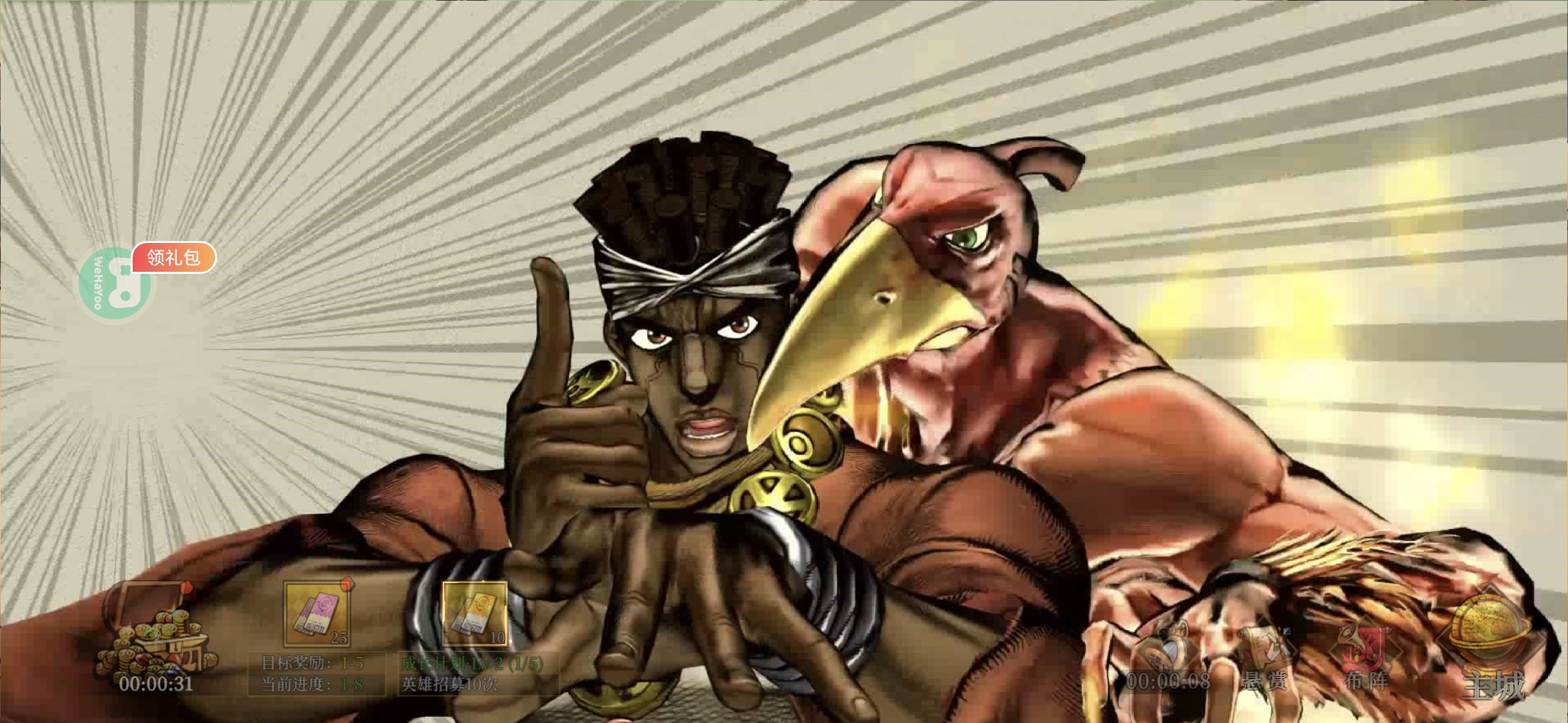 勇敢者历险记(JOJO)用户评价截图