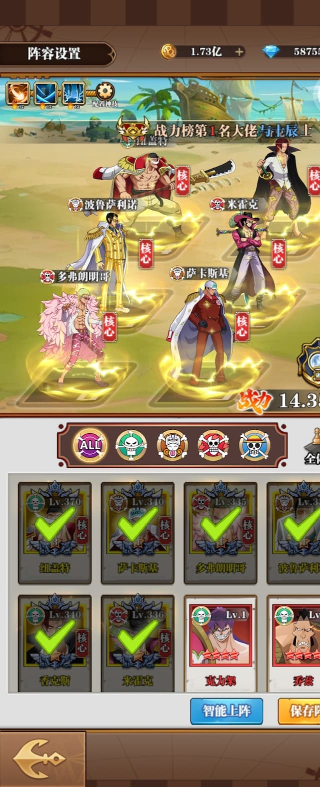 龙腾：起源(航海王)用户评价截图