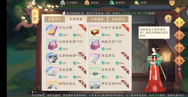 轩辕剑龙舞云山用户评价截图