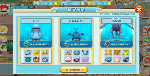 口袋逆袭用户评价截图