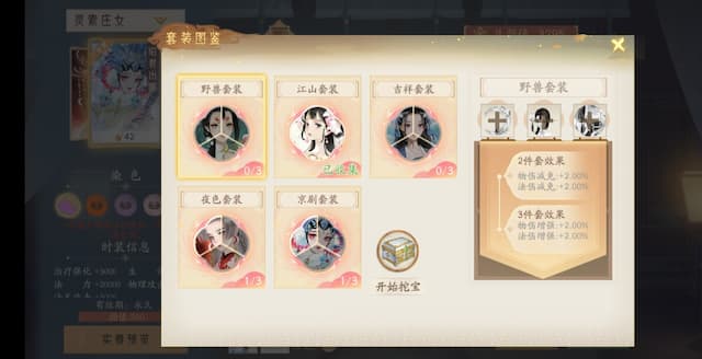 轩辕剑龙舞云山用户评价截图