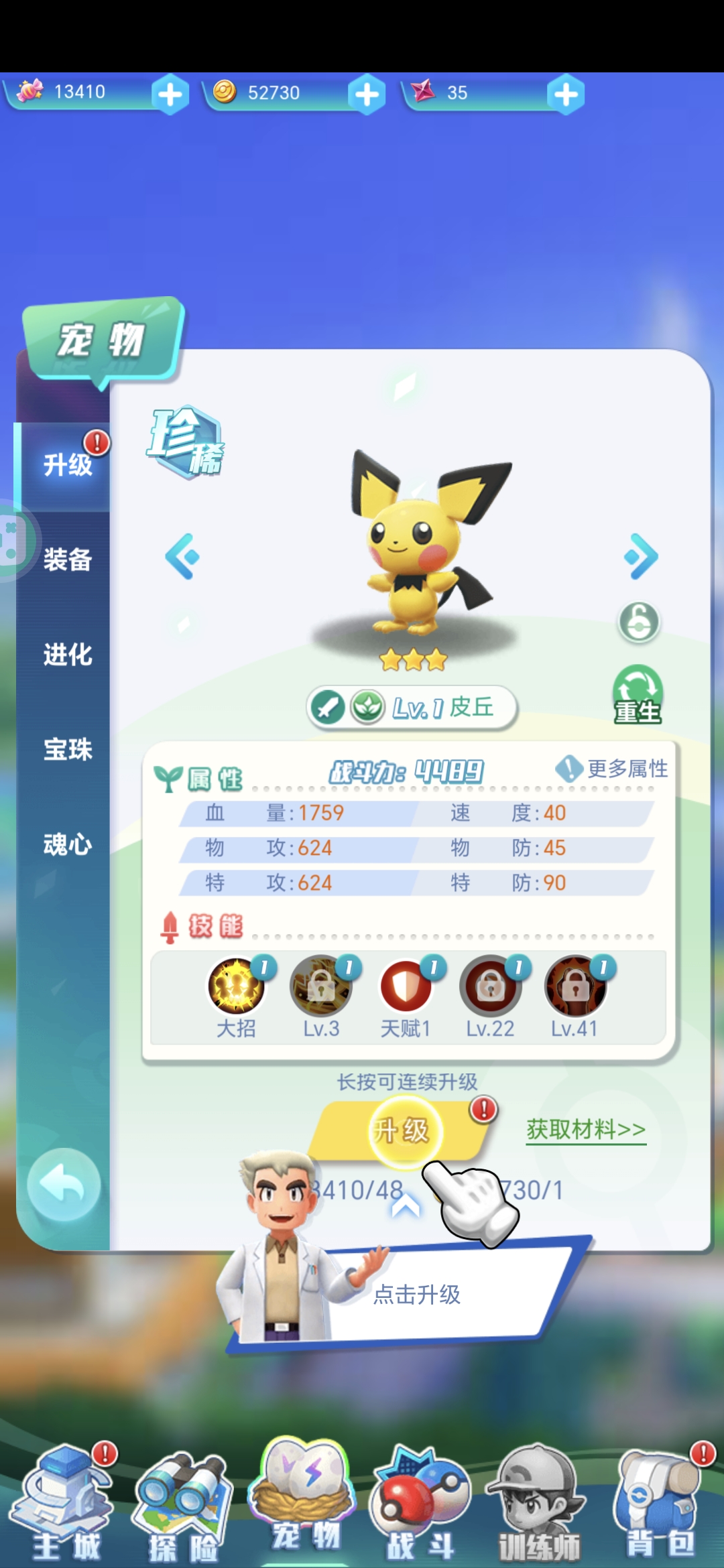 暴风要塞(宝可梦)用户评价截图