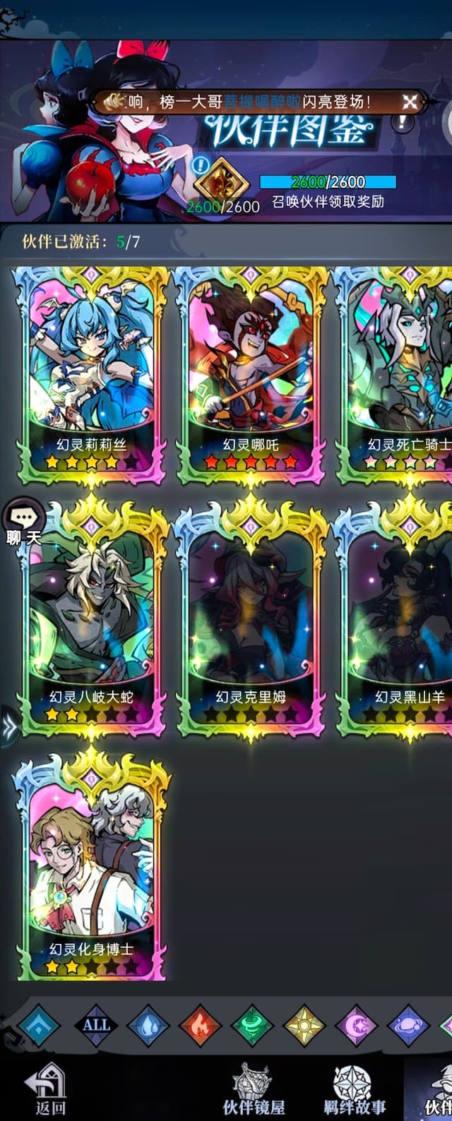 魔镜物语用户评价截图