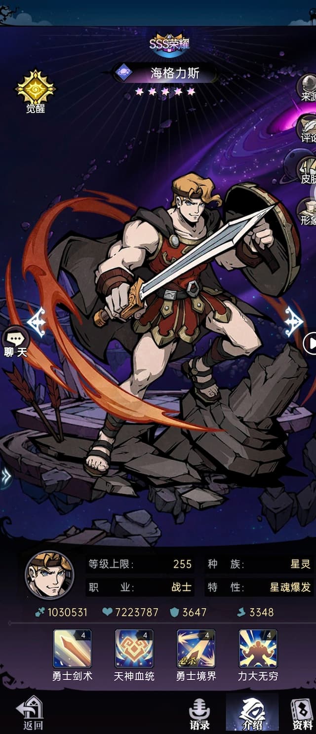 魔镜物语用户评价截图