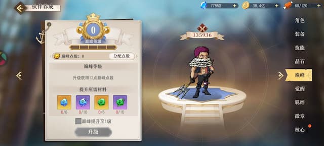 航海王-启航用户评价截图