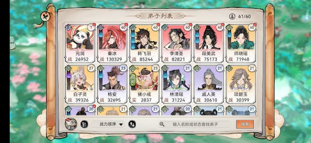 最强祖师用户评价截图