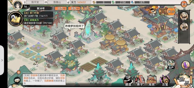 最强祖师用户评价截图
