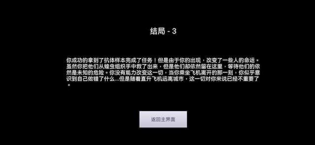 阿瑞斯病毒用户评价截图