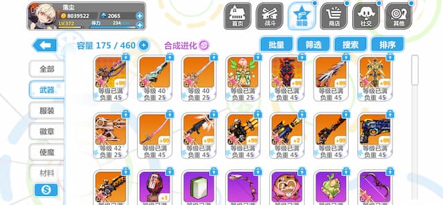 崩坏学园2用户评价截图
