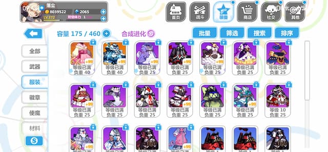 崩坏学园2用户评价截图