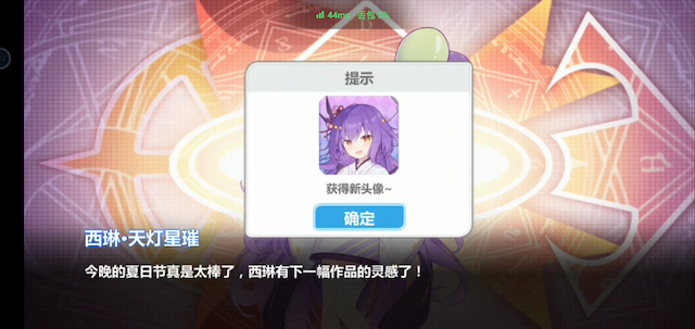 崩坏学园2用户评价截图