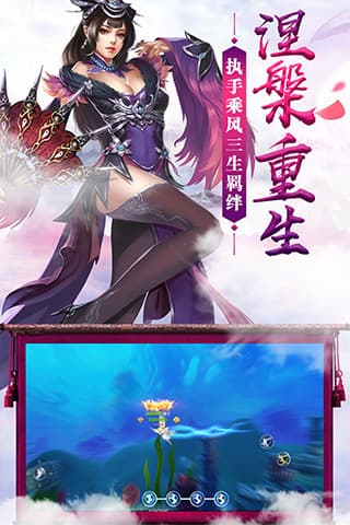 斩魔问道游戏截图