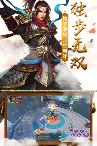 斩魔问道游戏截图