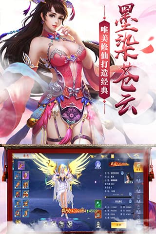 斩魔问道游戏截图