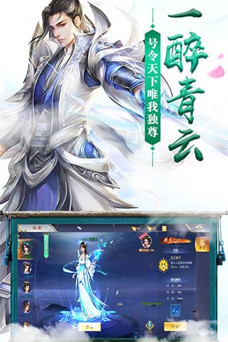 斩魔问道游戏截图