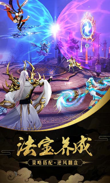 魔天记3D游戏截图
