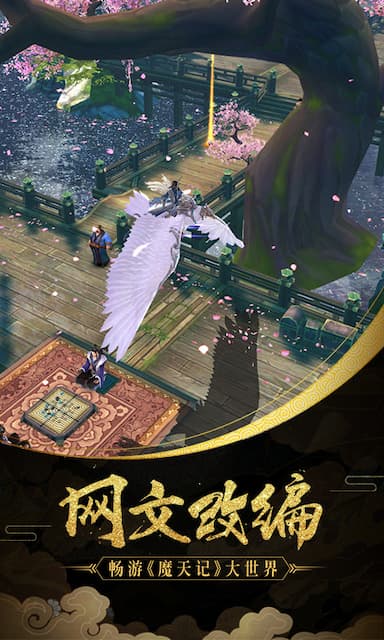 魔天记3D游戏截图