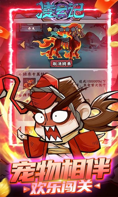 凌云记游戏截图