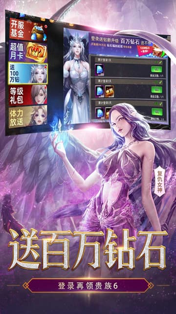 女神联盟2游戏截图