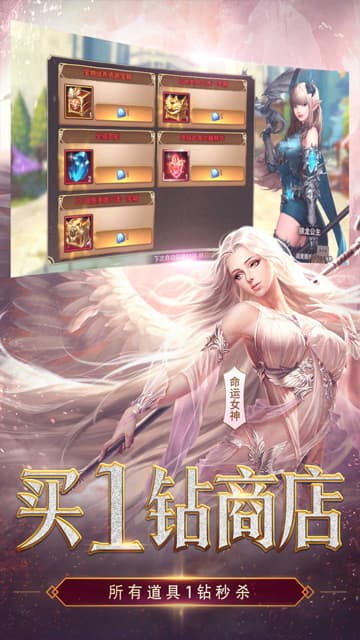 女神联盟2游戏截图